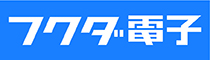 フクダ電子